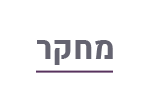 הסעדה